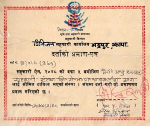 Mechi Meat Coop Division Sahakari Certificate 1
