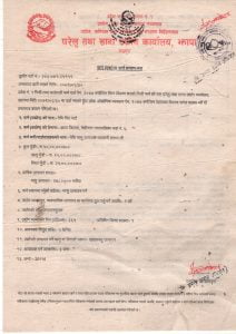 Mechi Meat Mart Gharelu Certificate