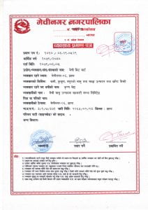 Mechi Meat Mart Mechinagar Regestration